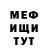 Метадон кристалл Jed Powell