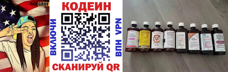 Кодеин напиток Lean (лин)  Чудово 
