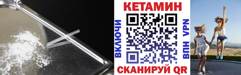 Кетамин ketamine  Чудово 