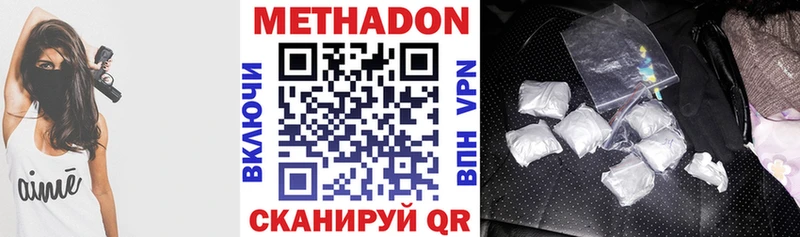 МЕТАДОН кристалл  Чудово 